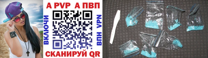 Alpha PVP Соль  Ужур 