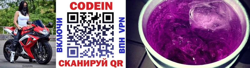 Кодеиновый сироп Lean напиток Lean (лин)  Ужур 