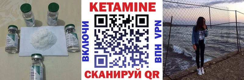 КЕТАМИН ketamine  ОМГ ОМГ ТОР  Ужур 