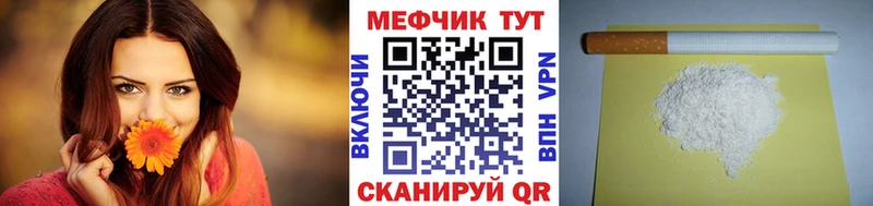 Меф mephedrone  магазин продажи   гидра сайт  Ужур 